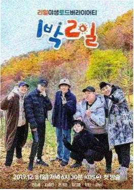 城市考古队 八七影院纪实综艺海报